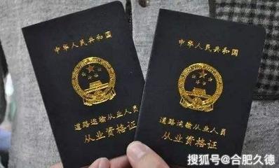 合肥市《道路運(yùn)輸經(jīng)營(yíng)許可證》換發(fā)、補(bǔ)發(fā)申請(qǐng)指南（道路旅客運(yùn)輸站經(jīng)營(yíng)）