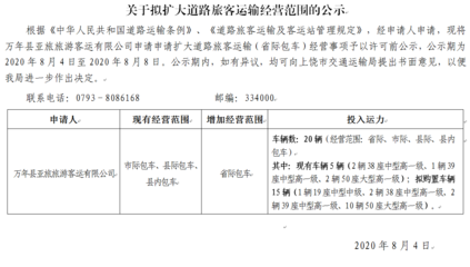 道路旅客運(yùn)輸行業(yè)或迎來(lái)新一輪規(guī)范化發(fā)展潮