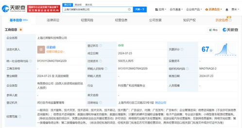 t3出行在上海成立新公司，強(qiáng)化數(shù)據(jù)處理與存儲支持服務(wù)能力