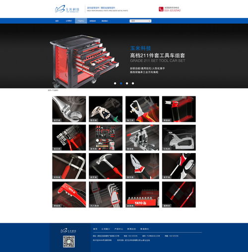 五金行業(yè)官網(wǎng)一站式解決方案 從公司展示到產(chǎn)品管理的全方位網(wǎng)頁(yè)設(shè)計(jì)與軟件開(kāi)發(fā)