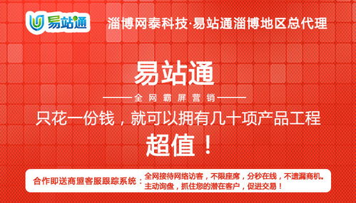 網(wǎng)絡(luò)推廣助力食品包裝機(jī)械企業(yè) 易站通與網(wǎng)泰科技攜手賦能優(yōu)質(zhì)商家